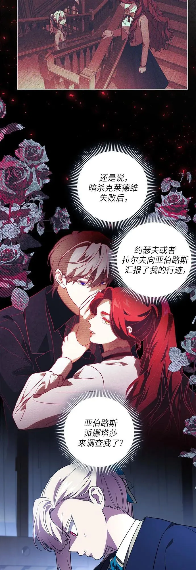[第36话] 无法抗拒的力量43