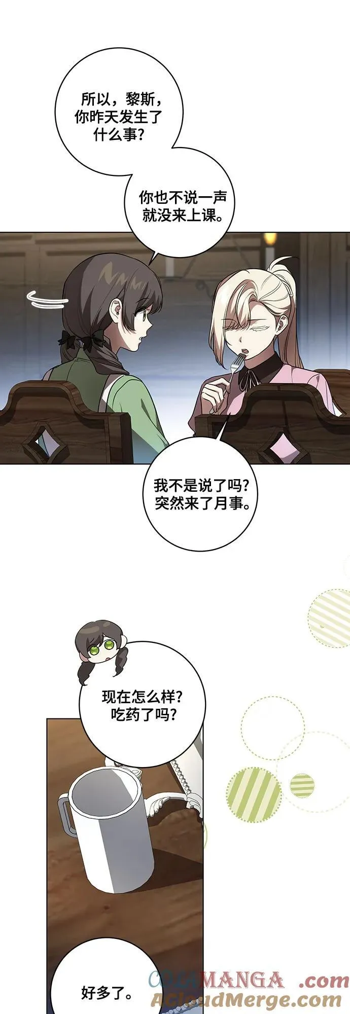 [第39话] 你竟敢背叛我_36