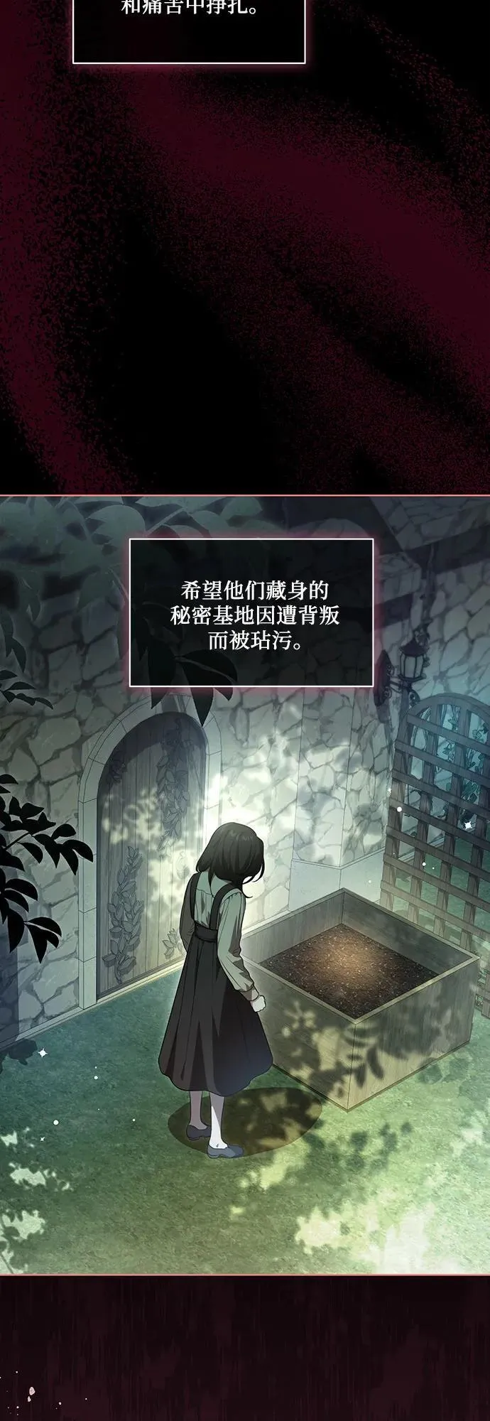 [第20话] 合作愉快，涅黎斯·特鲁德34
