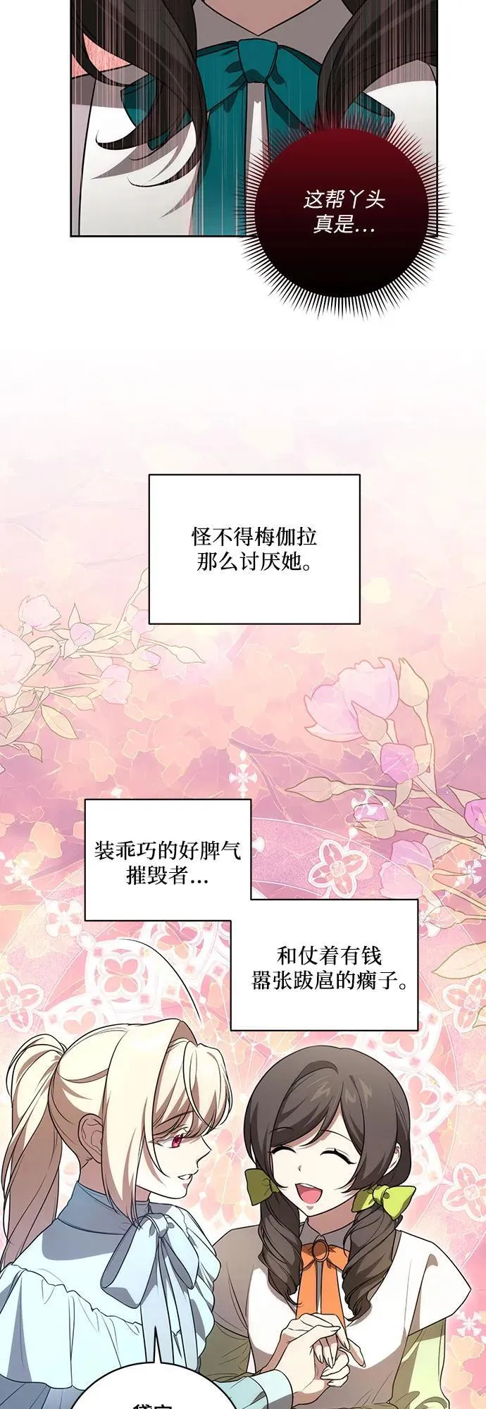 [第14话] 我想和你成为朋友21