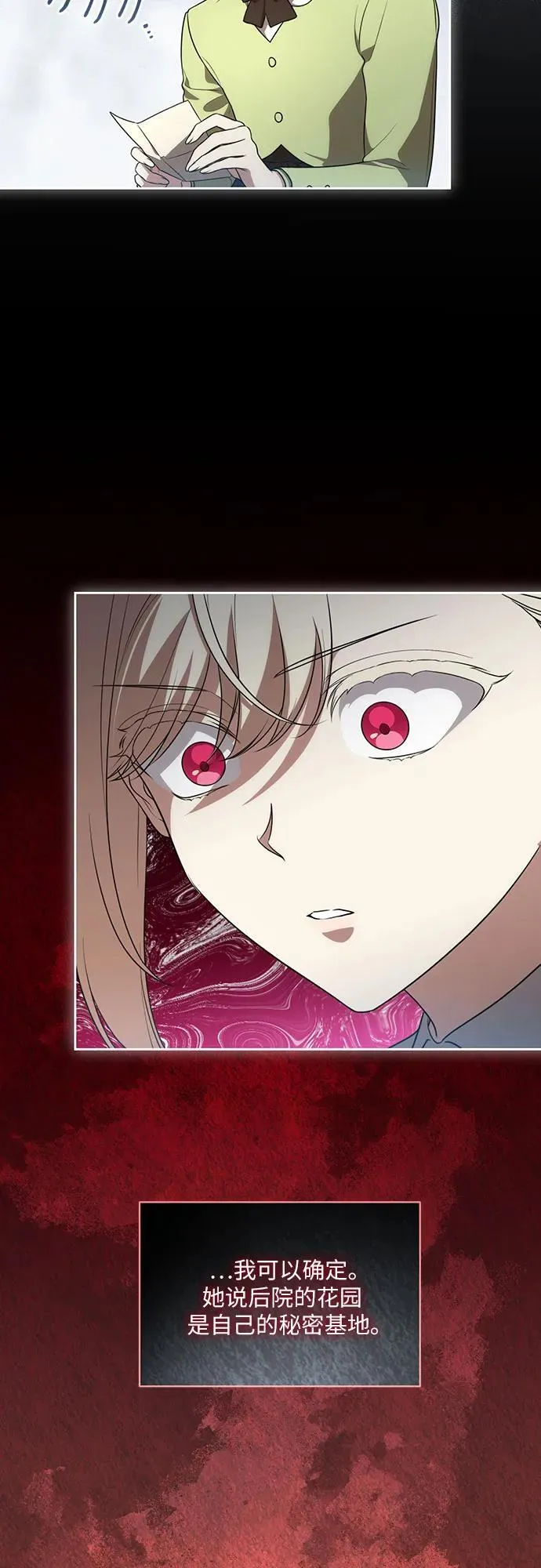 [第15话] 第二次报仇122
