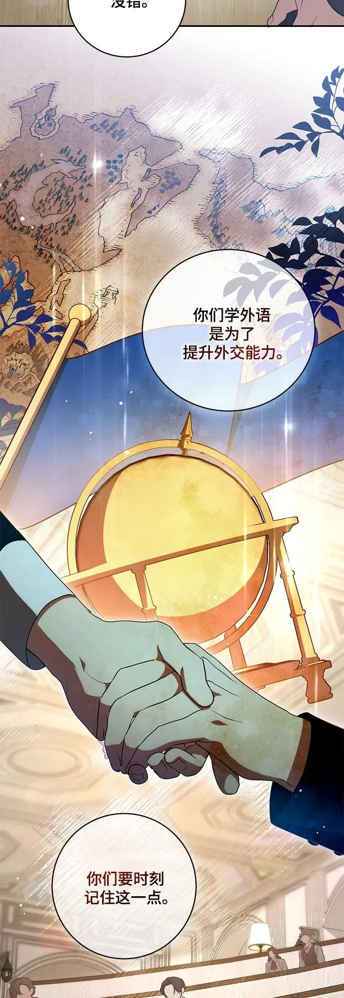 [第7话] 符合水平的班14