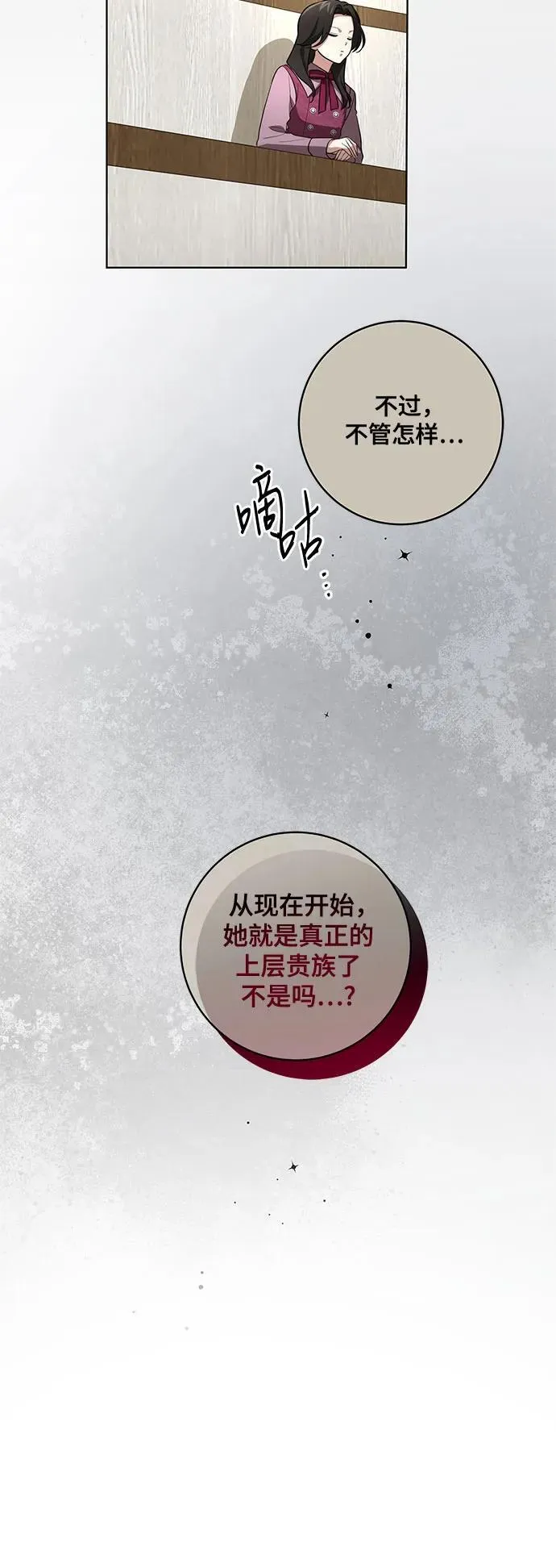 [第31话] 第三次报仇120
