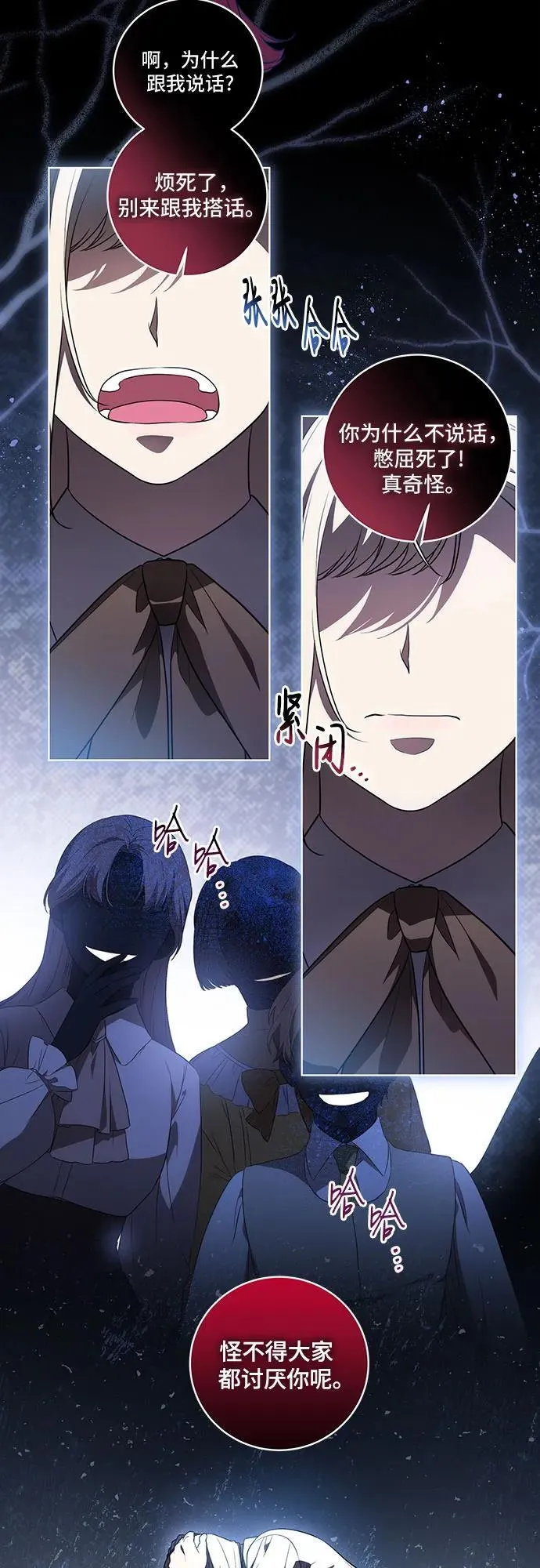 [第30话] 加害者总是很容易忘记5