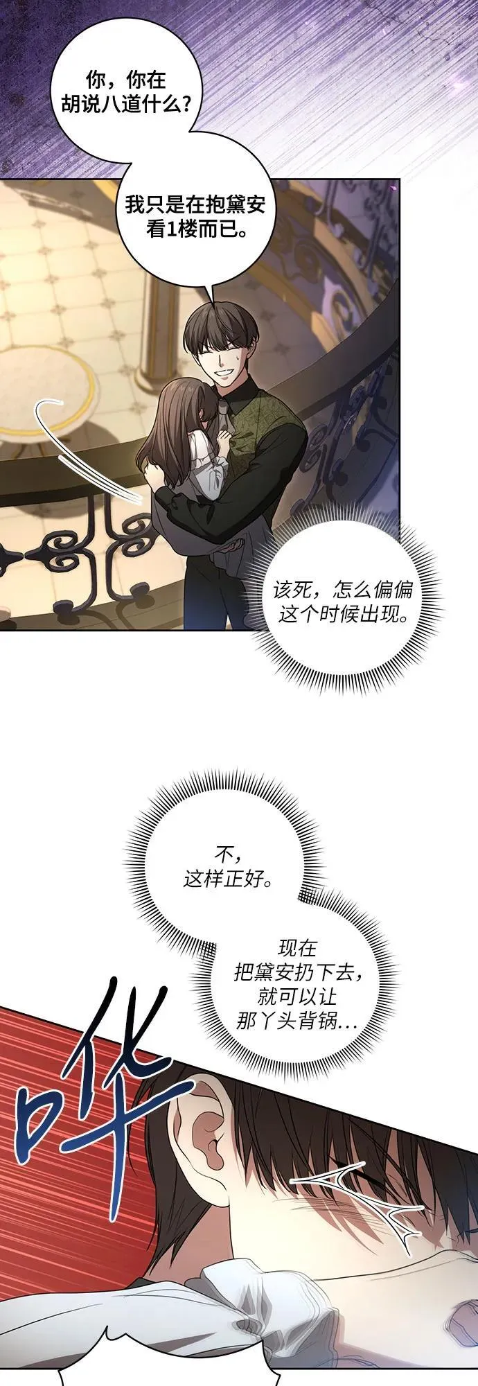 [第26话] 努阿兰的诡计25