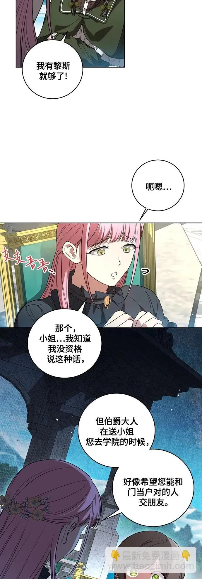 [第24话] 你也最心疼我吗？3
