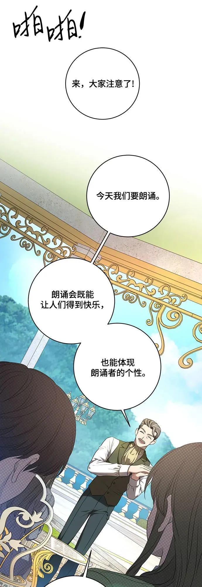 [第19话] 雷恩·费耶尔和佩查尔草34