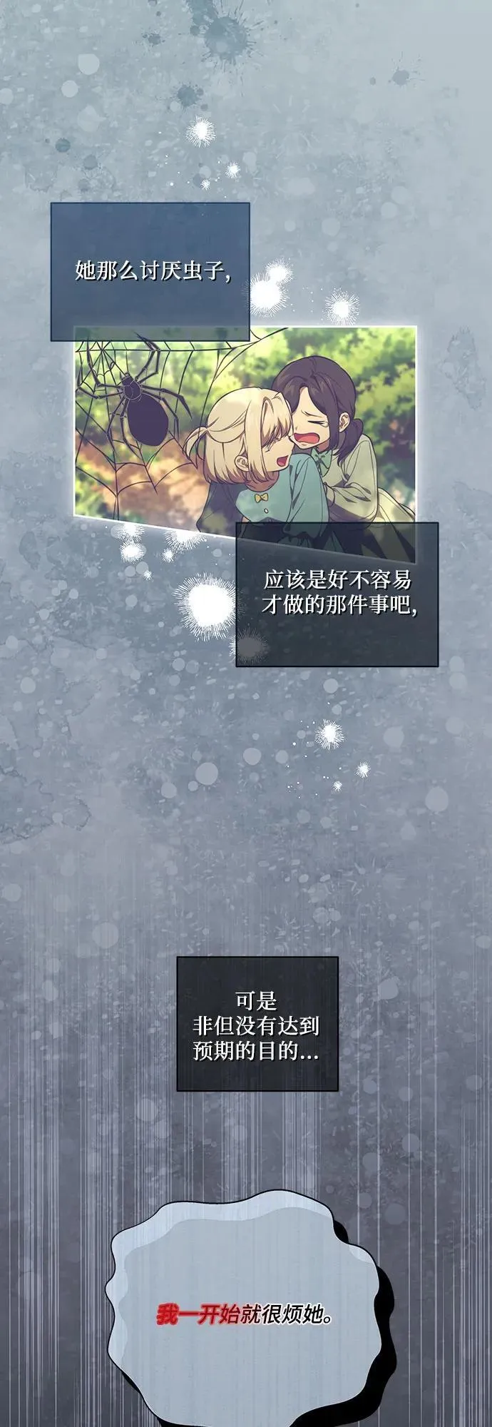 [第11话] 我需要你13