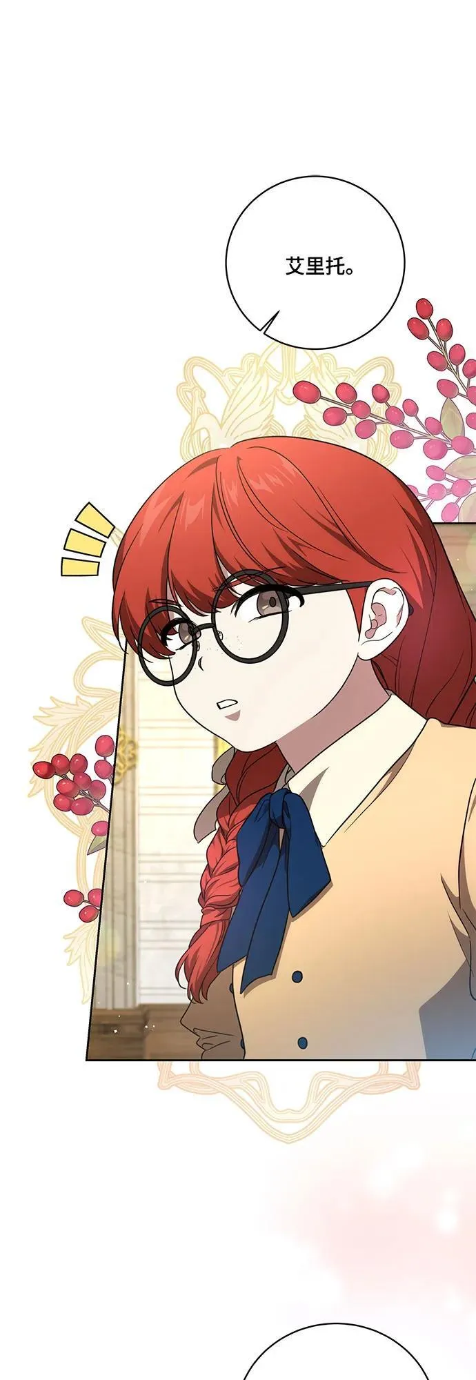 [第9话] 第一次报仇133