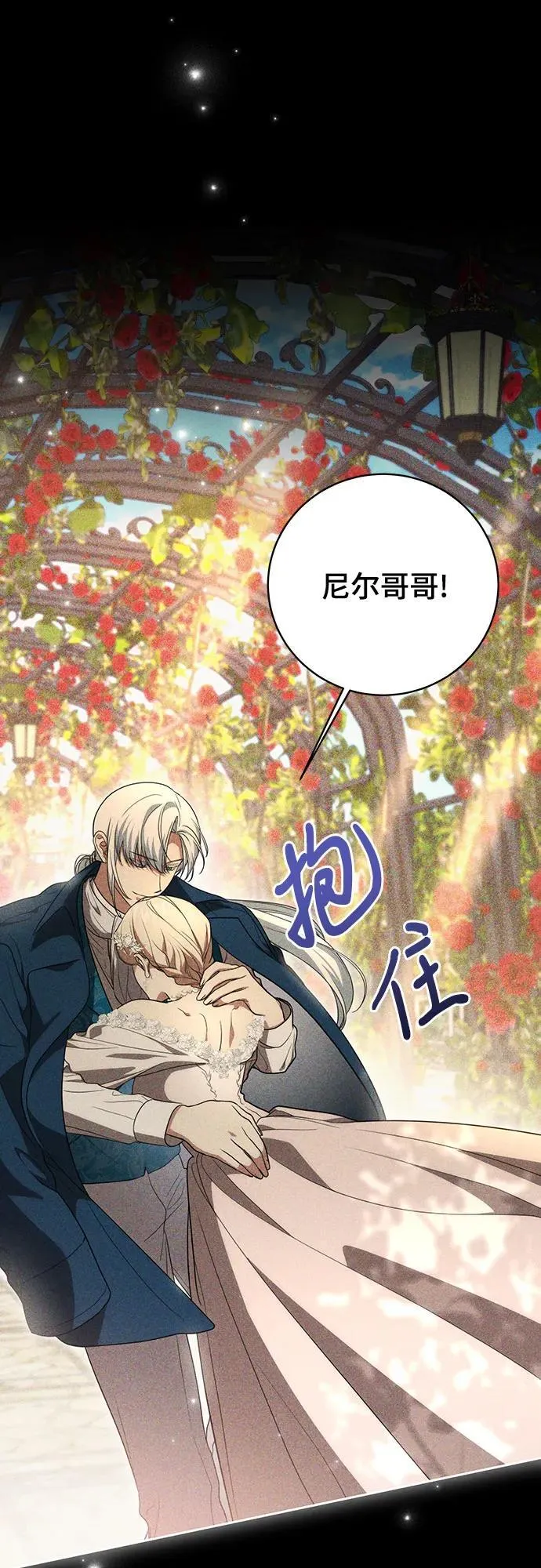 [第17话] 尼尔西昂·埃兰德里亚33
