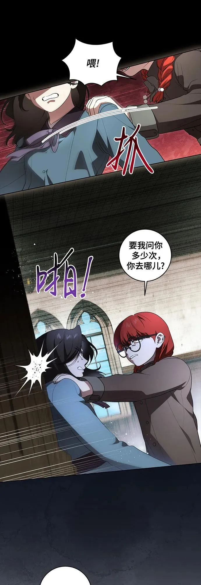[第28话] 得意洋洋的安加拉德28