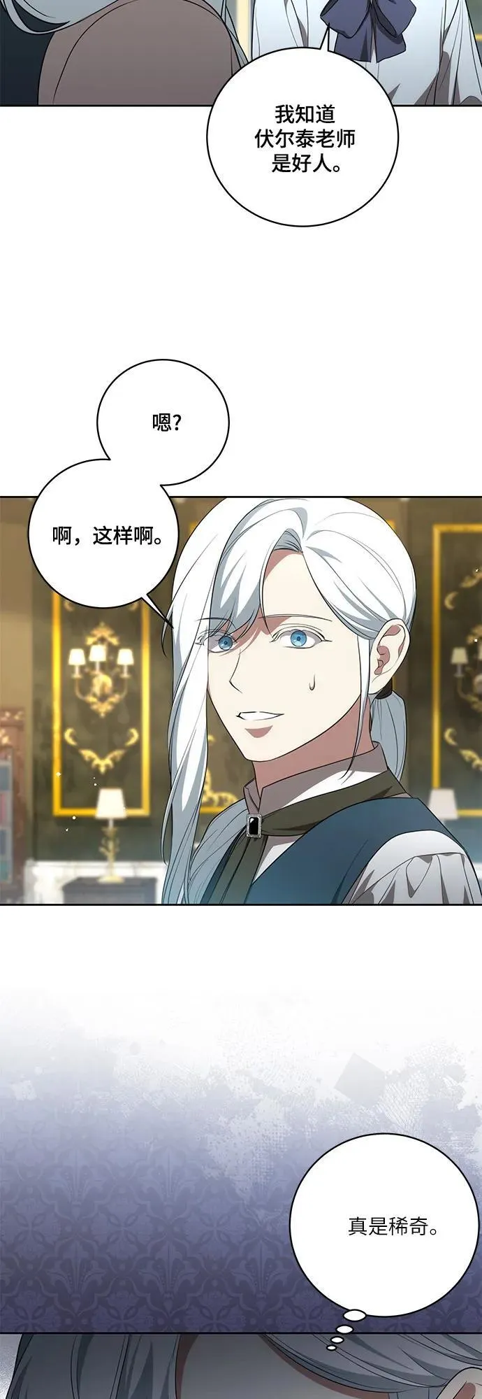 [第17话] 尼尔西昂·埃兰德里亚45
