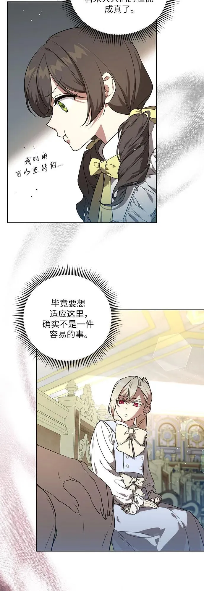 [第2话] 回到过去51