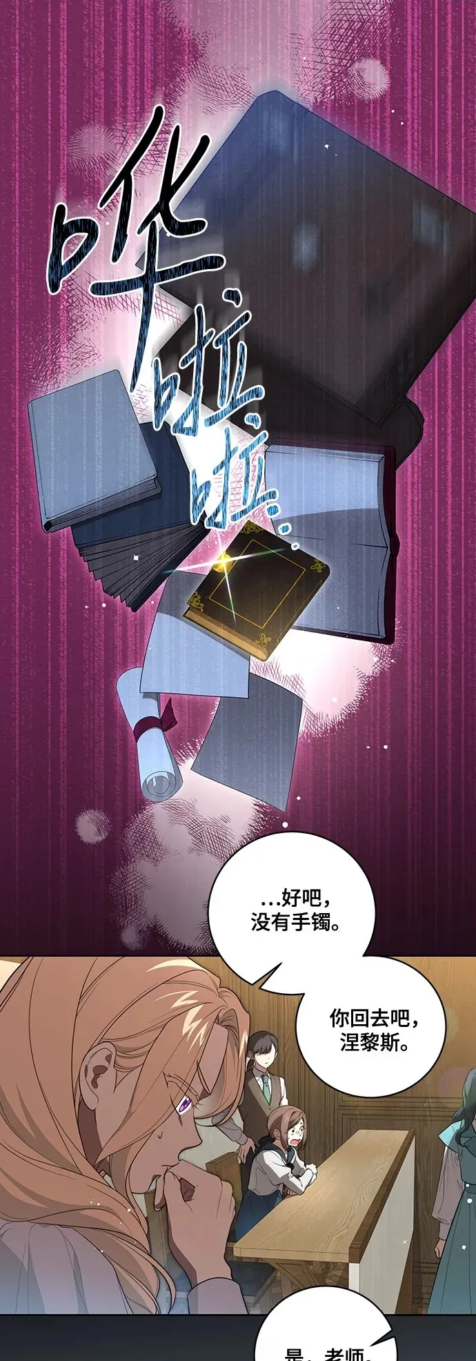 [第13话] 那个东西怎么会在那里?1