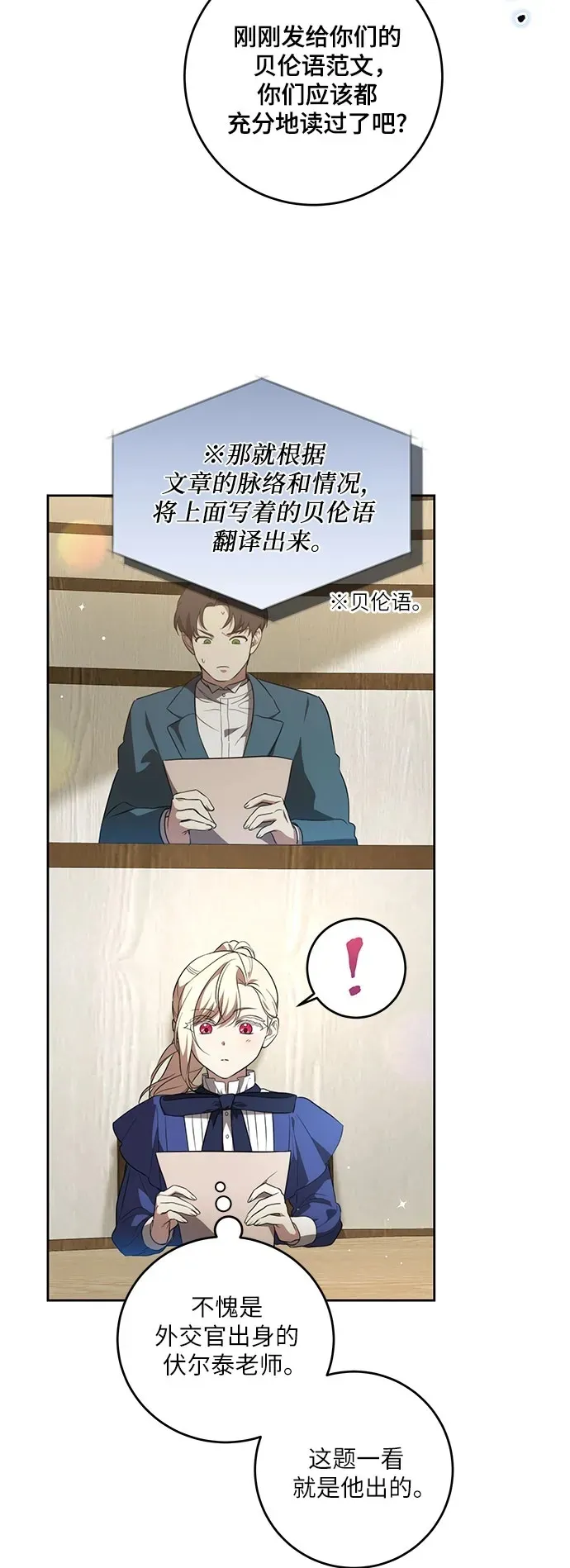 [第6话] 你也听这门课?49