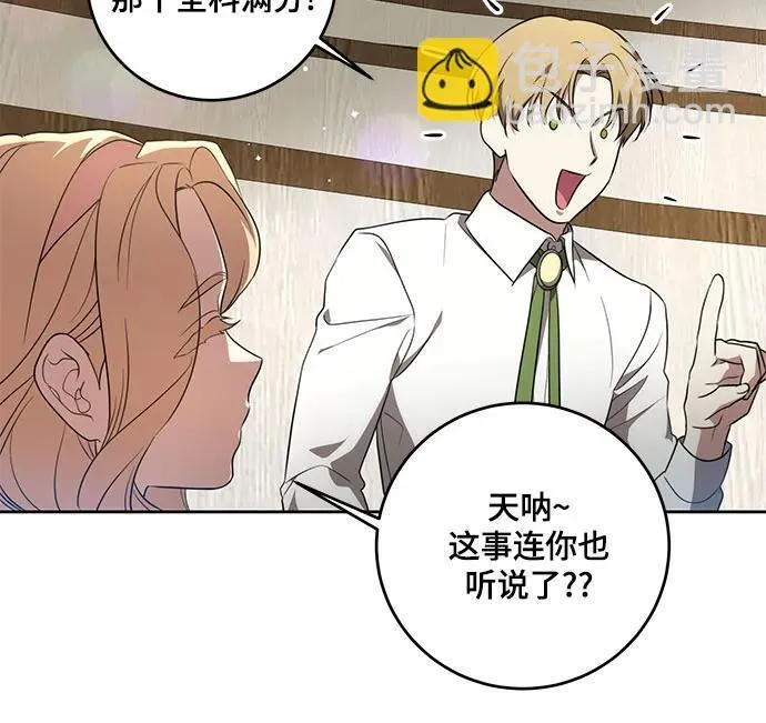 [第6话] 你也听这门课?42
