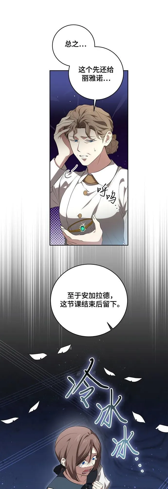 [第13话] 那个东西怎么会在那里?11