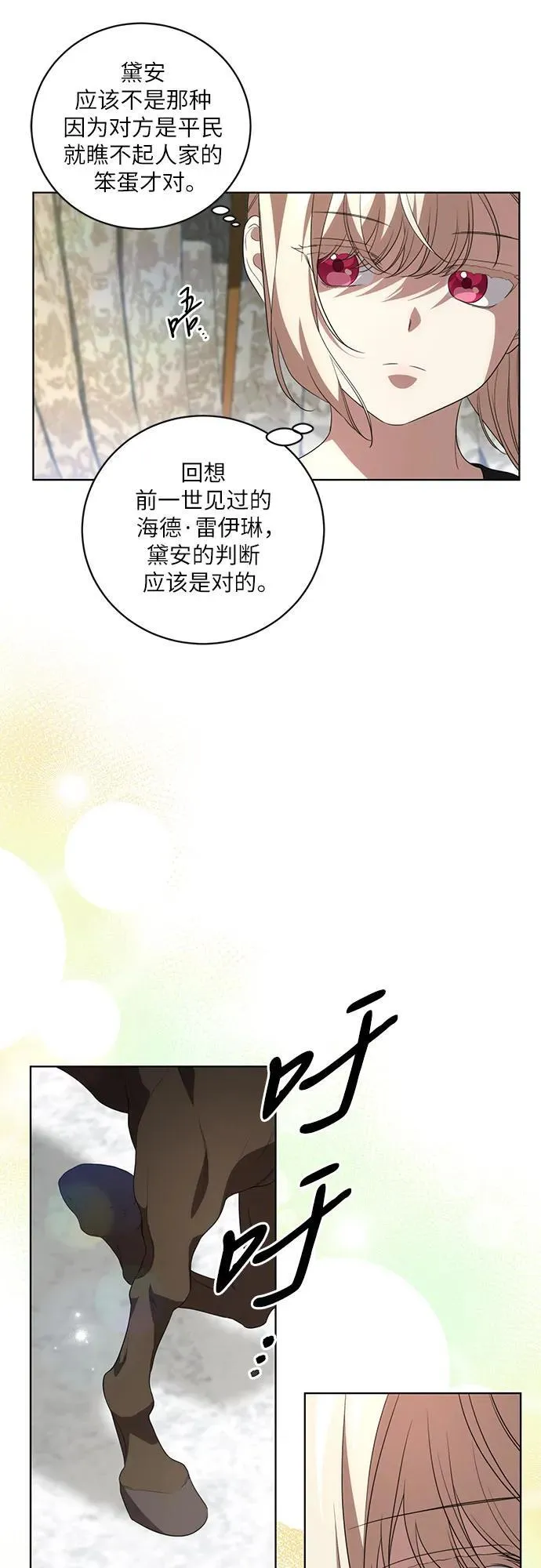 [第21话] 去往黛安的家43
