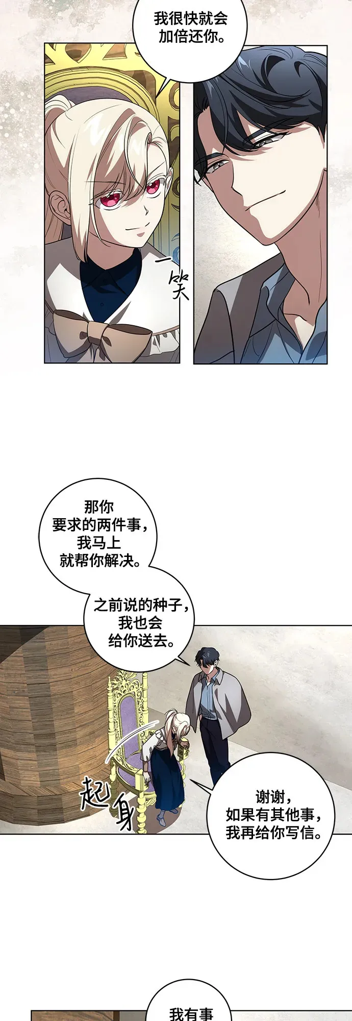 [第32话] 第三次报仇218
