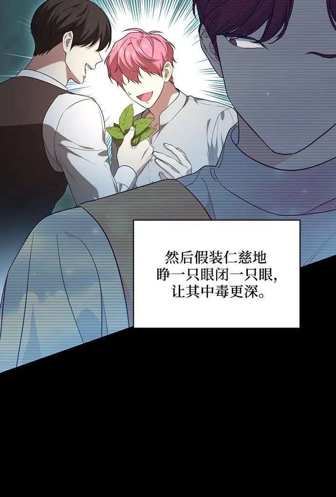 [第19话] 雷恩·费耶尔和佩查尔草20