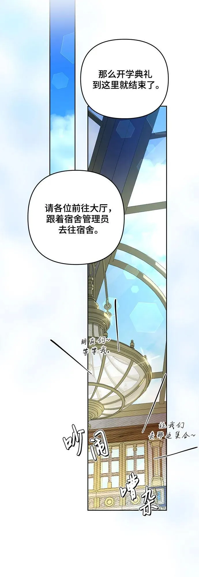 [第3话] 回去的原因19
