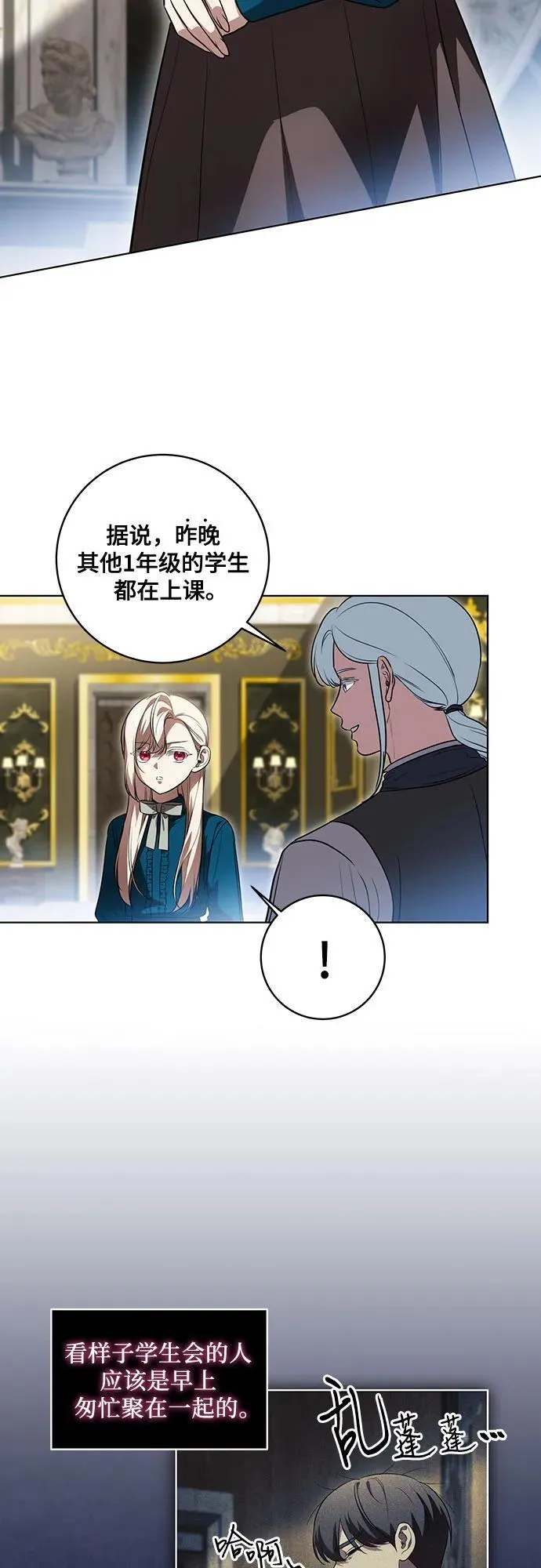 [第38话] 谢谢你，艾达莉娅11
