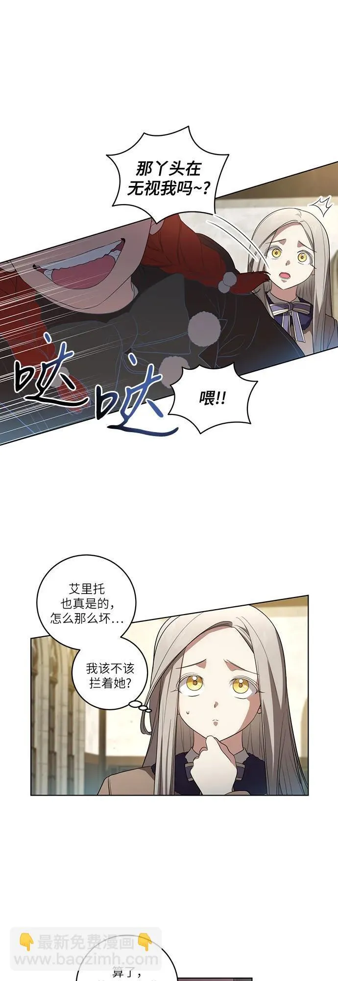[第28话] 得意洋洋的安加拉德25