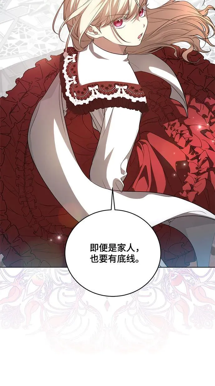 [第23话] 您最好警惕一下周围33