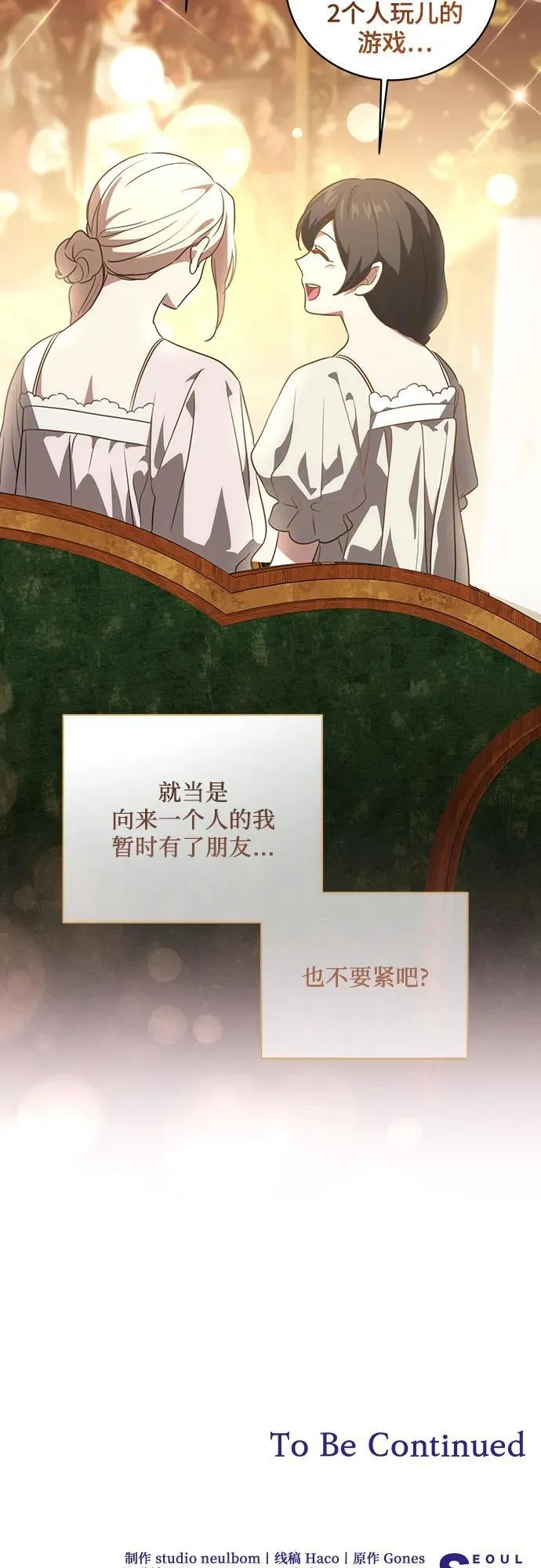 [第8话] 朋友68
