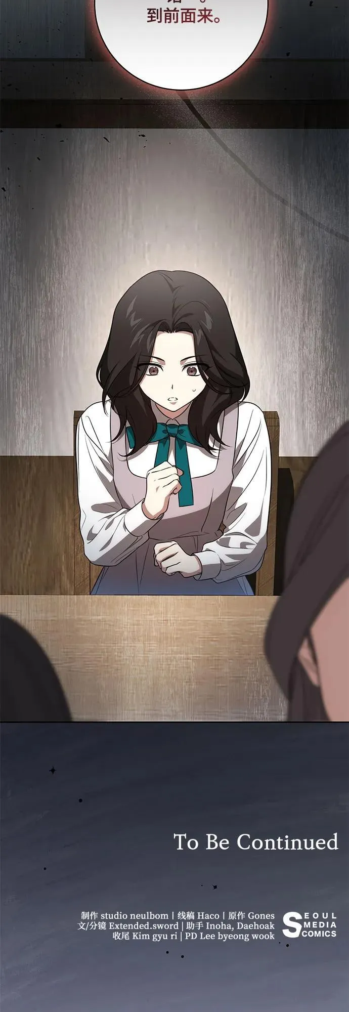 [第15话] 第二次报仇155