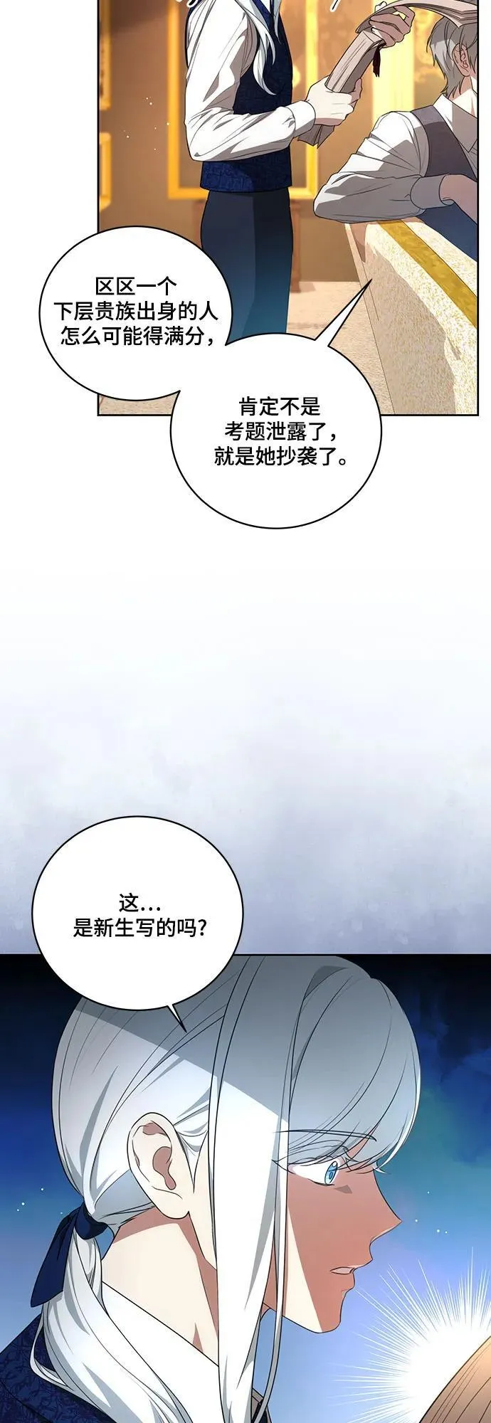 [第8话] 朋友3