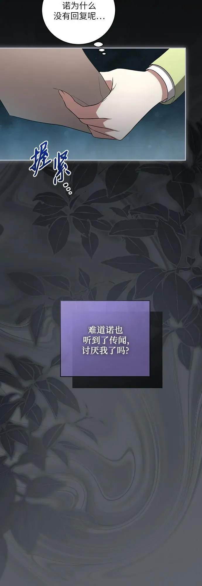 [第15话] 第二次报仇111