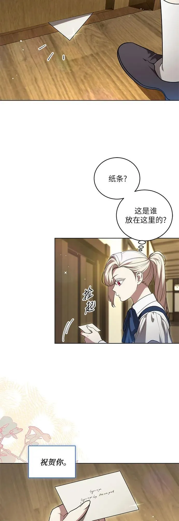 [第21话] 去往黛安的家25