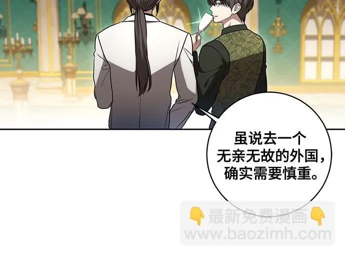 [第26话] 努阿兰的诡计8