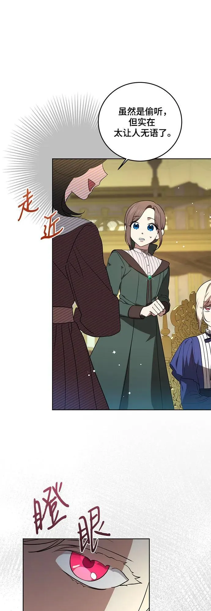 [第4话] 涅黎斯·特鲁德是谁?36
