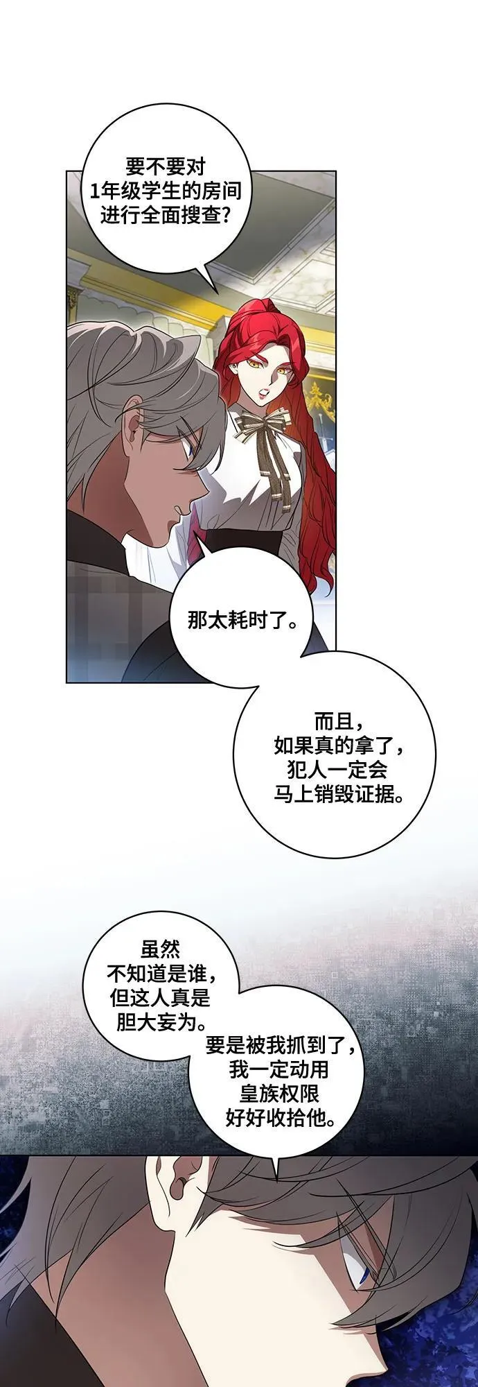 [第37话] 西蒙的主人5
