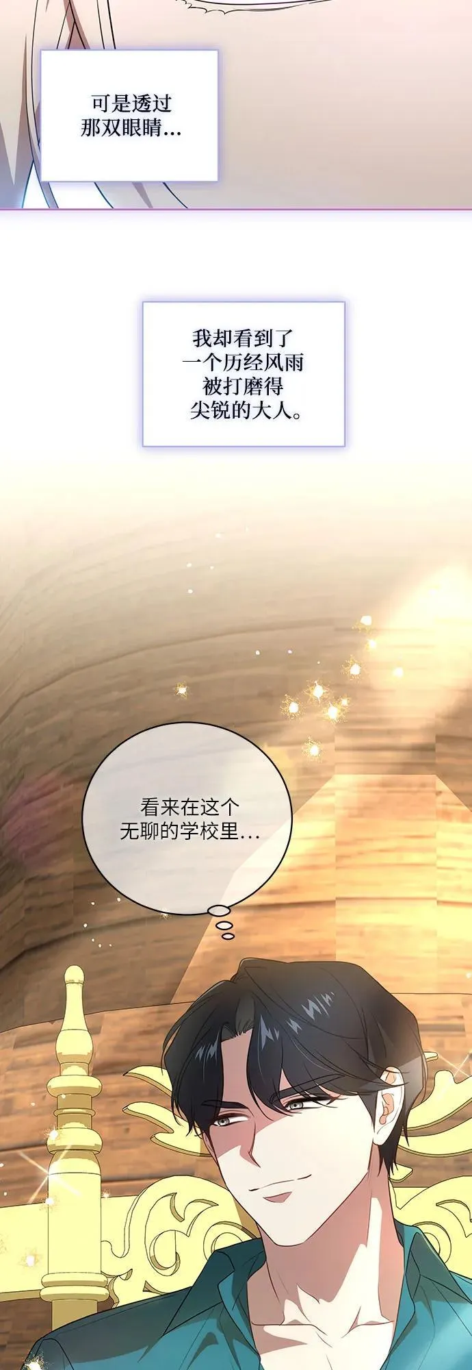 [第8话] 朋友28