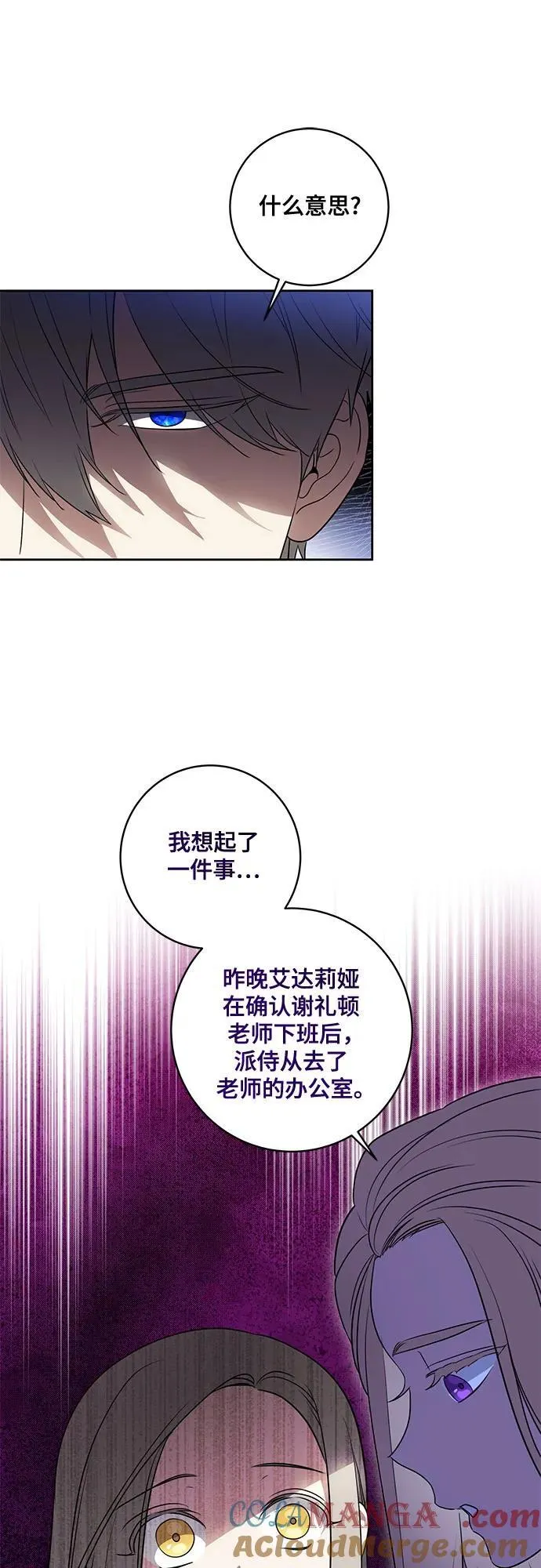 [第39话] 你竟敢背叛我_24