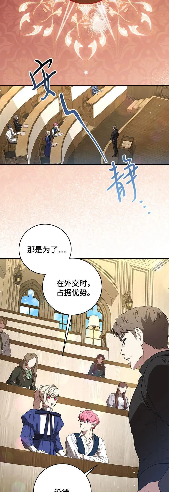 [第7话] 符合水平的班13