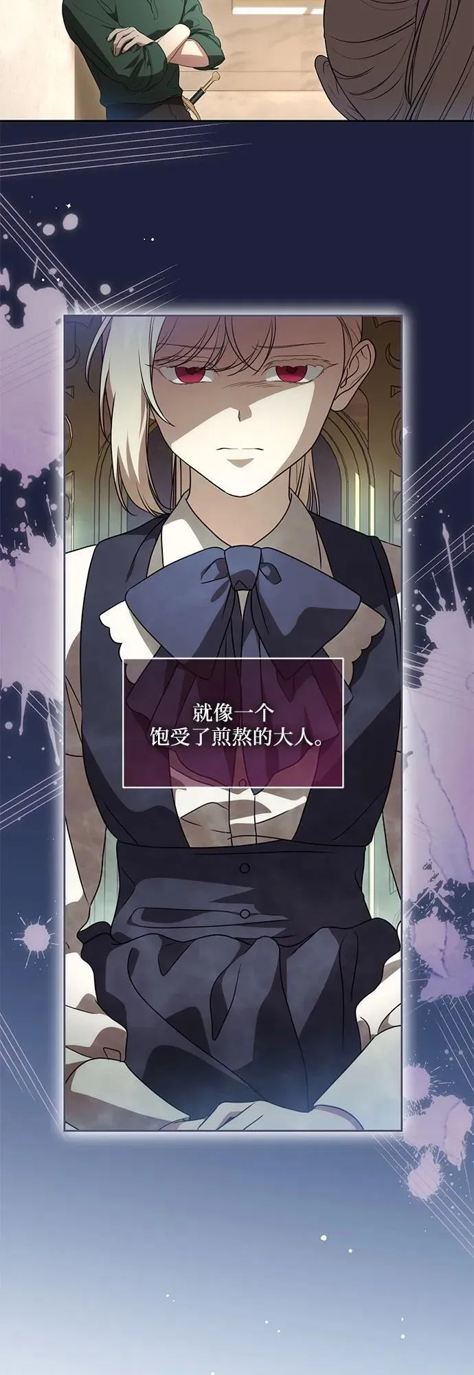 [第21话] 去往黛安的家8