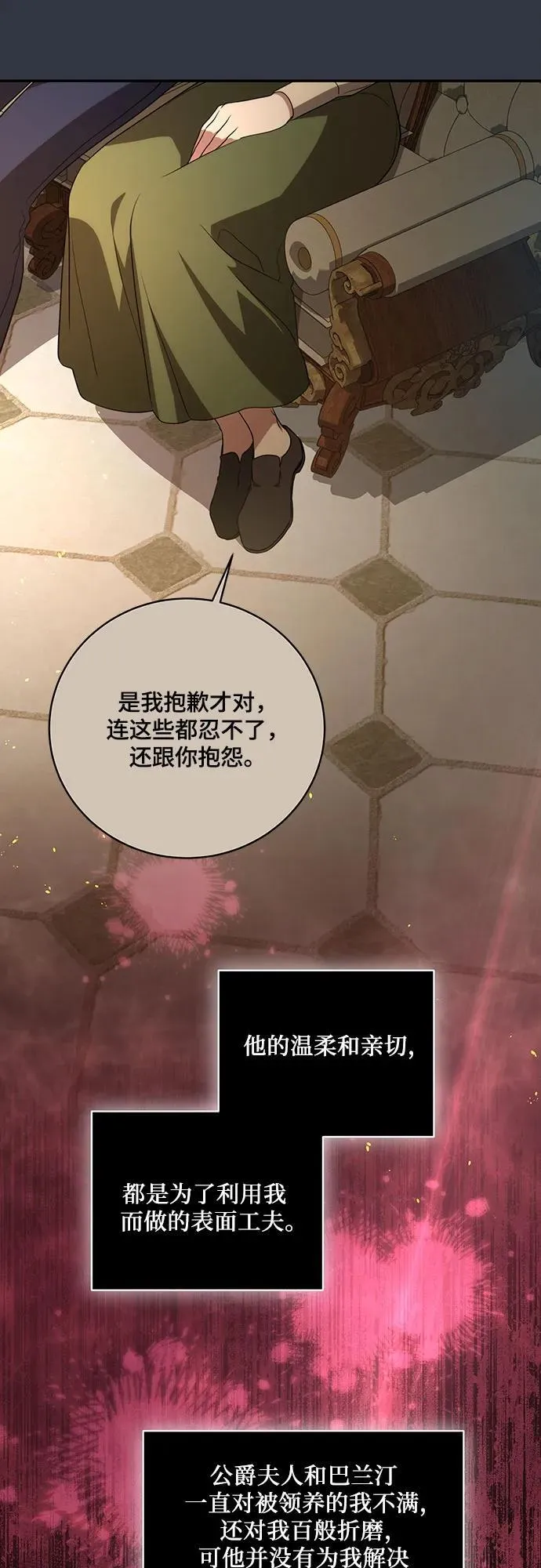[第18话] 你能叫我哥哥吗?15