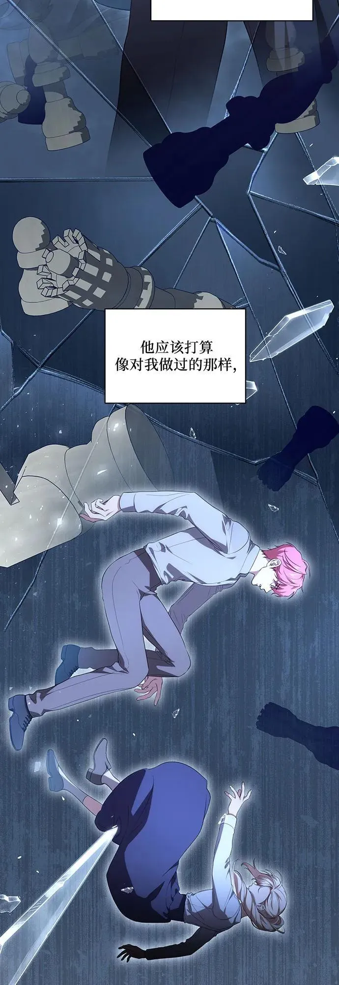 [第19话] 雷恩·费耶尔和佩查尔草3