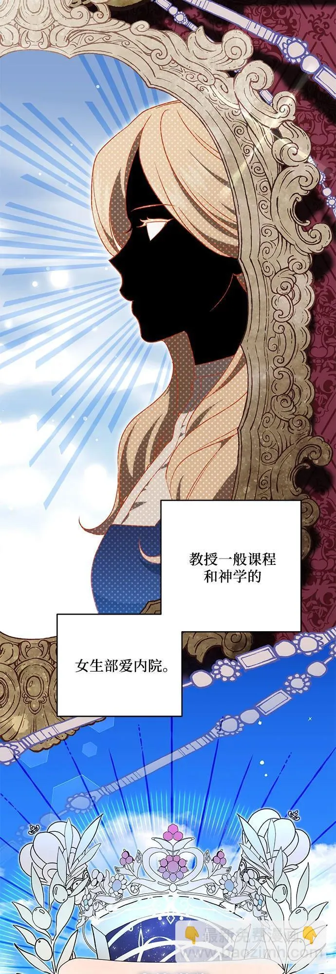 [第4话] 涅黎斯·特鲁德是谁?2