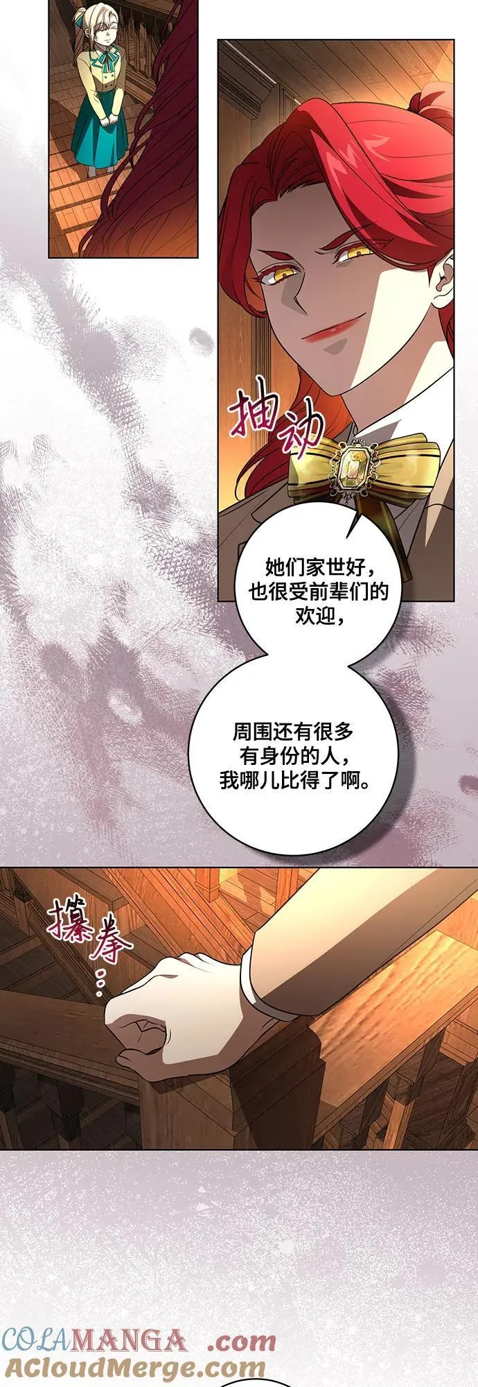 [第34话] 被绑架的涅黎斯48