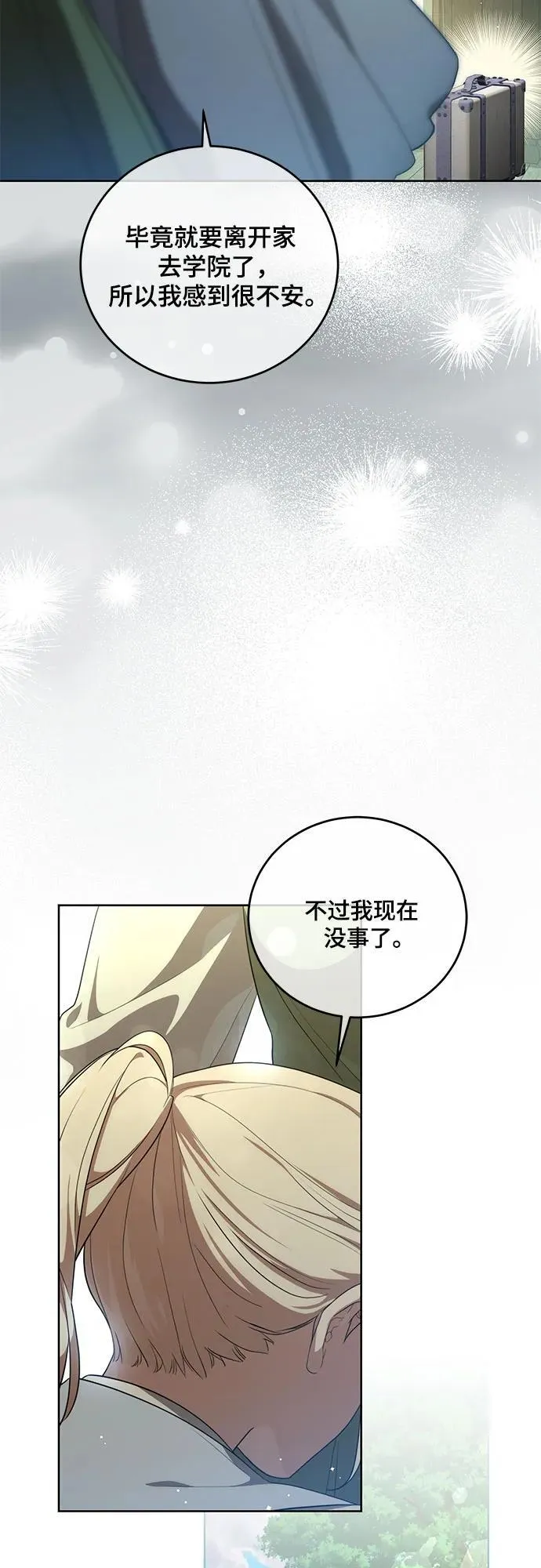 [第2话] 回到过去9