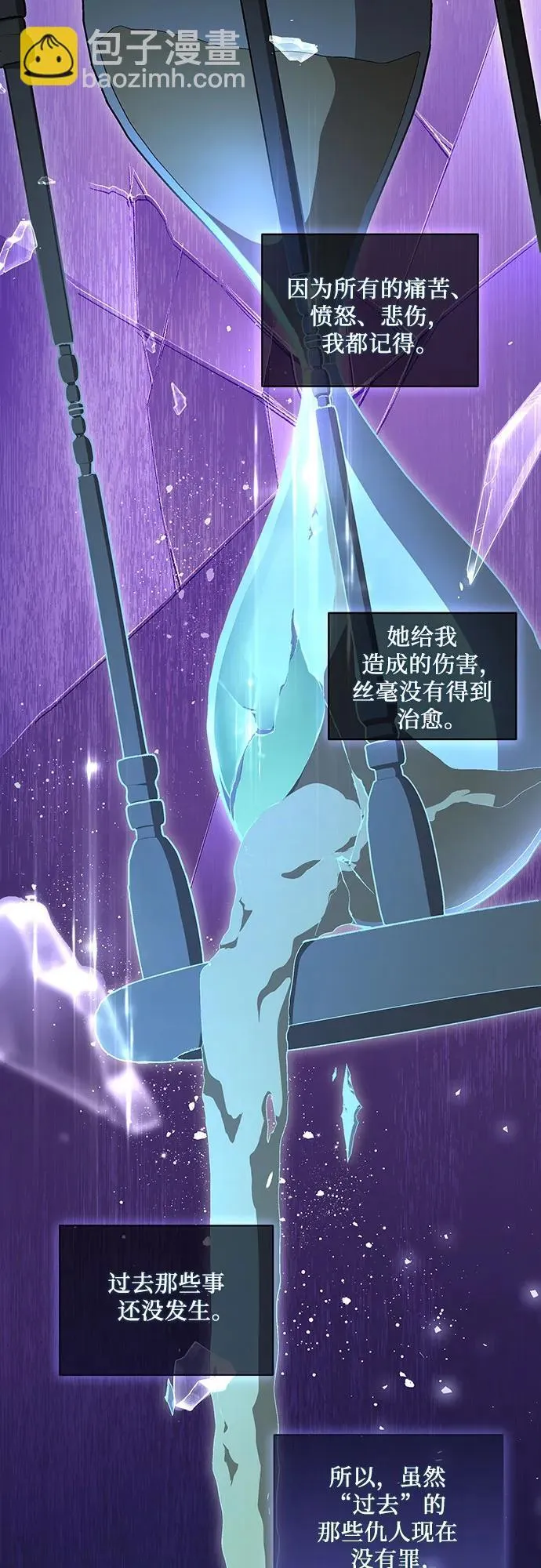 [第11话] 我需要你16