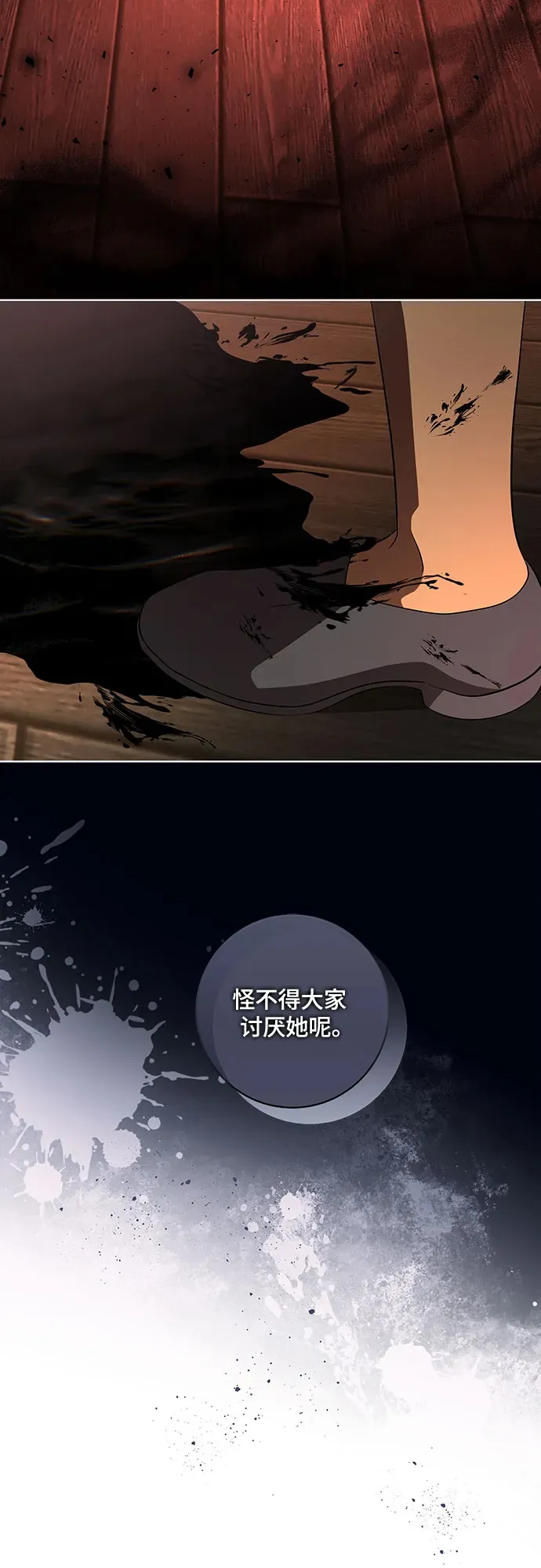 [第32话] 第三次报仇238