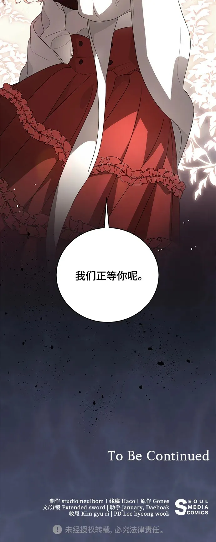 [第23话] 您最好警惕一下周围42