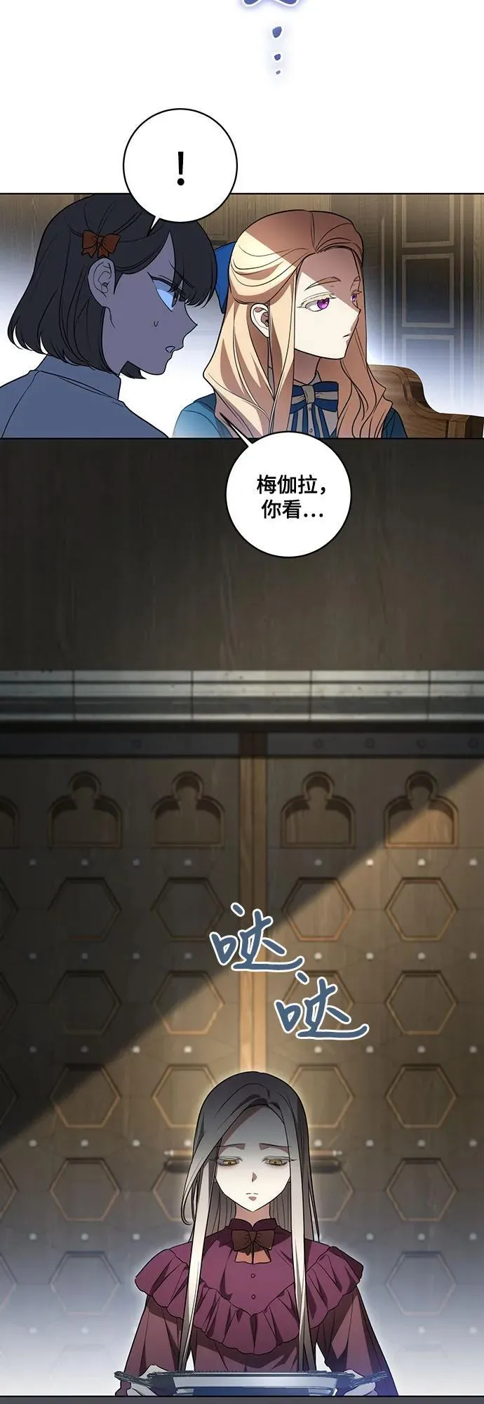[第39话] 你竟敢背叛我_41