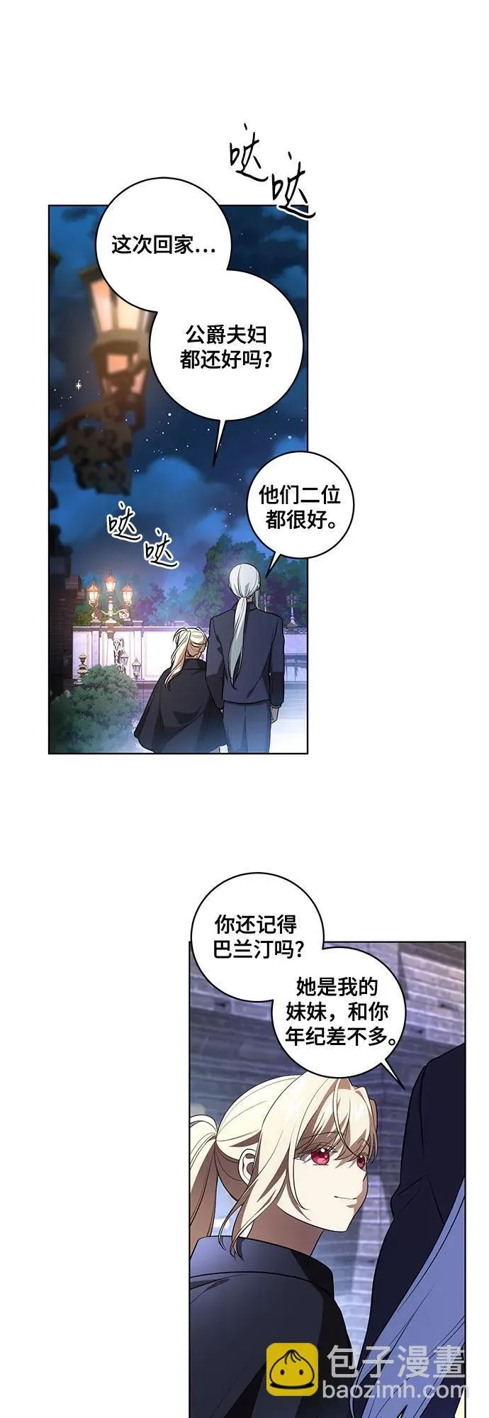 [第30话] 加害者总是很容易忘记39